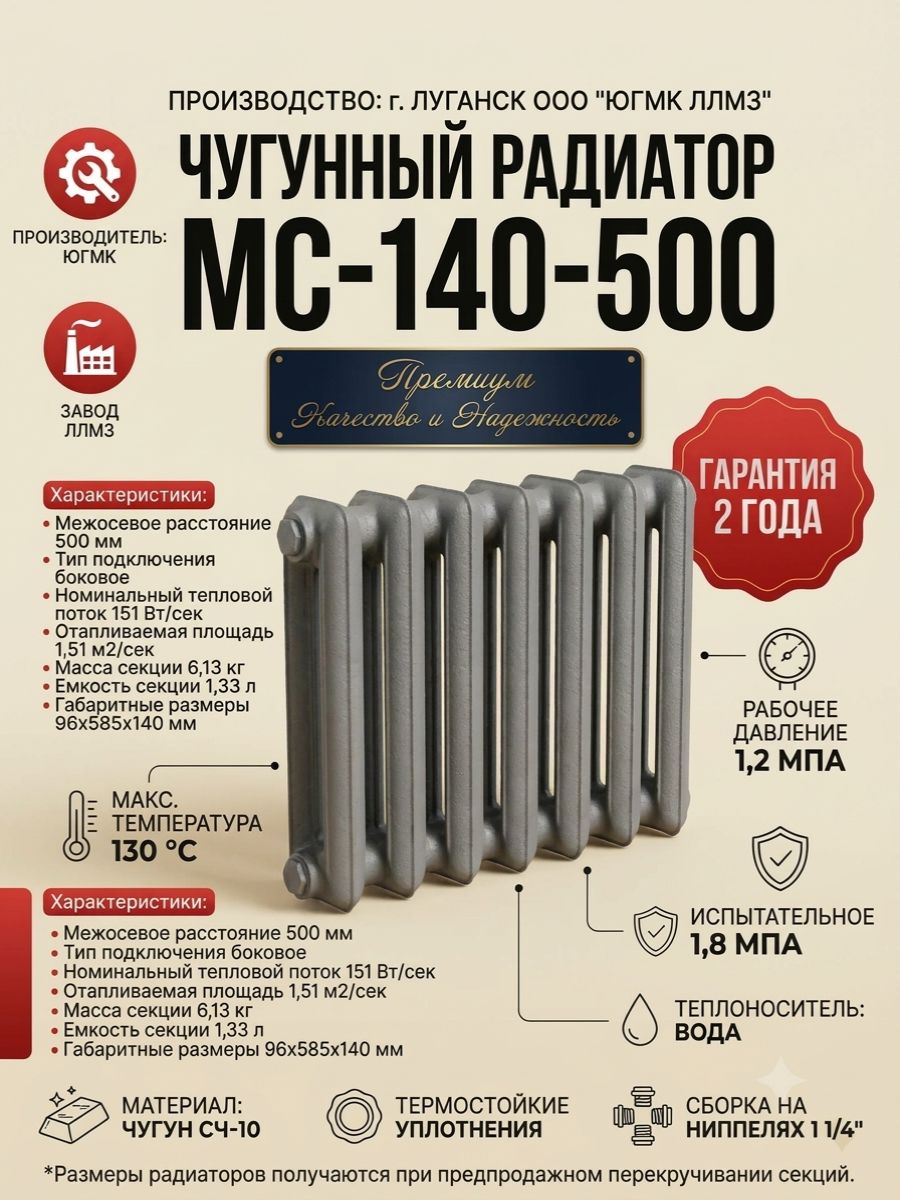 Радиатор чугунный МС-140-500мм 7 секций в сером грунте (г. Луганск)
