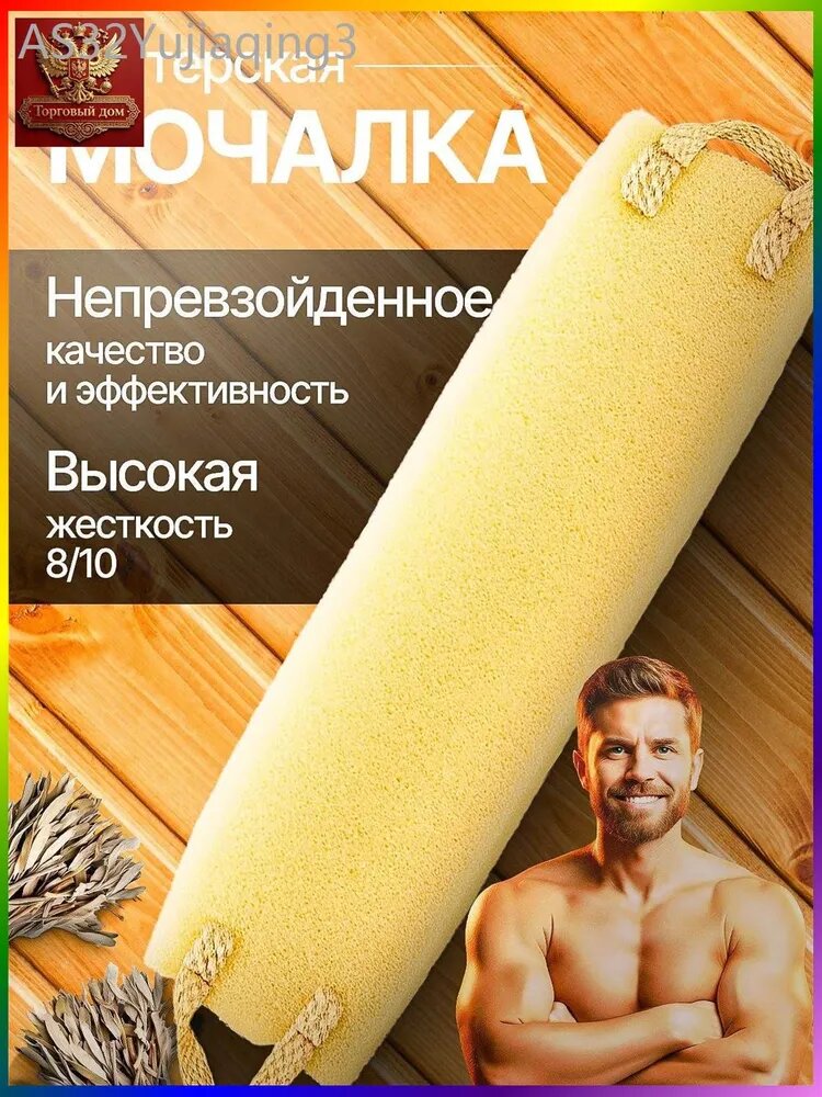 Мочалка Шахтерская Чистон для тела 1шт