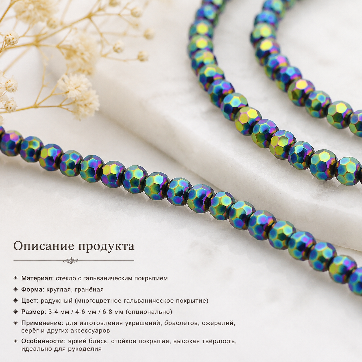 1 нить полностью покрытых стеклянных граненых круглых разделительных бусин, многоцветные, 3 мм