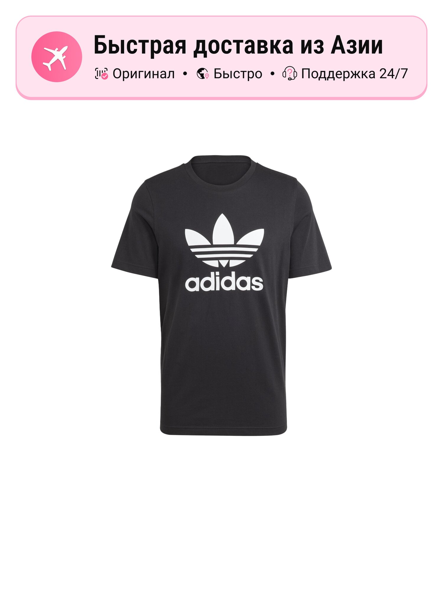 Футболка adidas Originals Adicolor Classics Trefoil