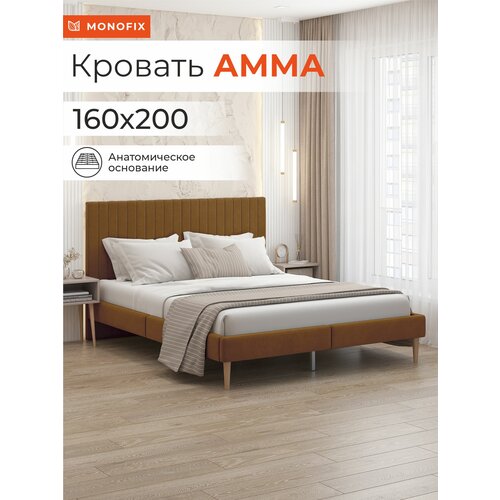 Кровать MONOFIX амма двуспальная 160х200, велюр охра (№62) с мягким изголовьем