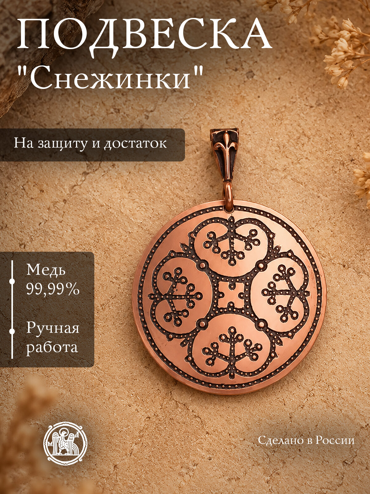 Подвеска