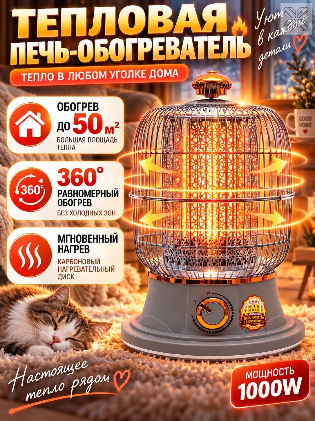 Обогреватель электрический для дома и дачи 1000 Вт, быстрый нагрев 360 , компактный обогреватель для зимы
