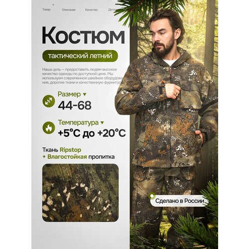 фото Летний тактический костюм idcompany "следопыт" мужской камуфляжный