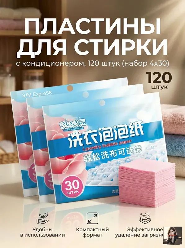 Стиральный порошок 150 г 110 стирок Для белых тканей, Для цветных тканей