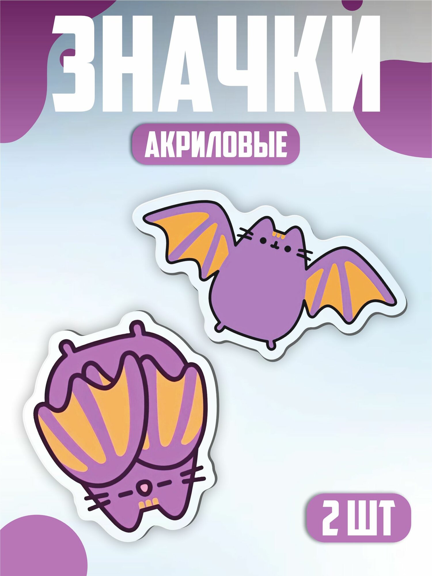 Значок 1-я Наклейка