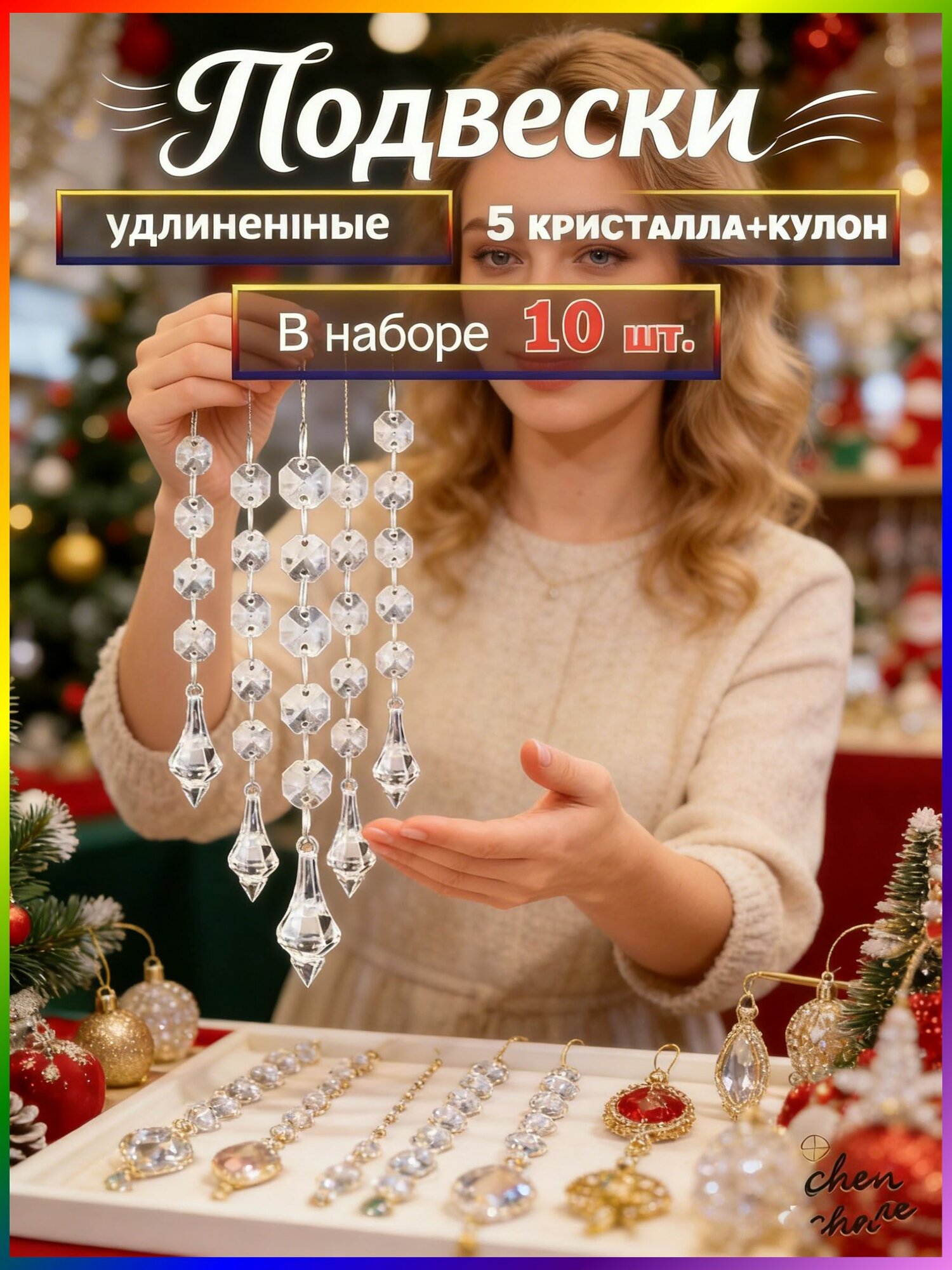 Хрустальная подвеска "Форма капли" 45*20 мм*165мм для люстры или декора 10 шт