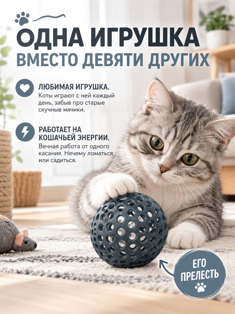 Игрушка для домашних животных в виде мячика с отверстием