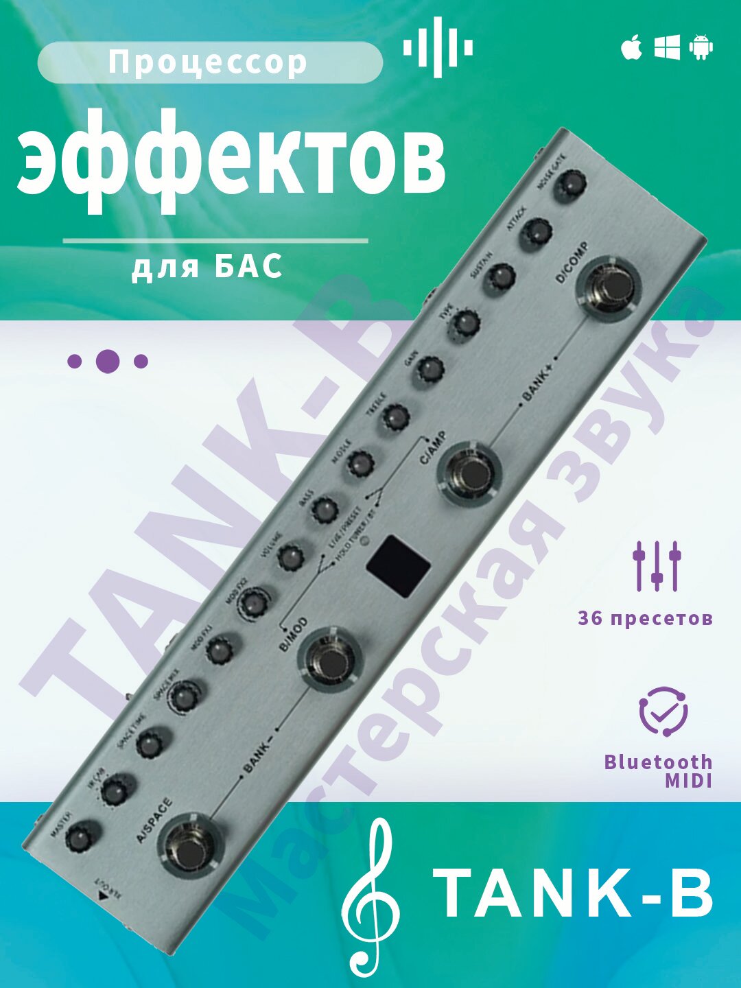 Yuimer Tank-B Бас педаль с несколькими эффектами 36 пресетов 3-полосный эквалайзер 8 слот IR Cab 3 эффекта модуляции/задержки/реверберации