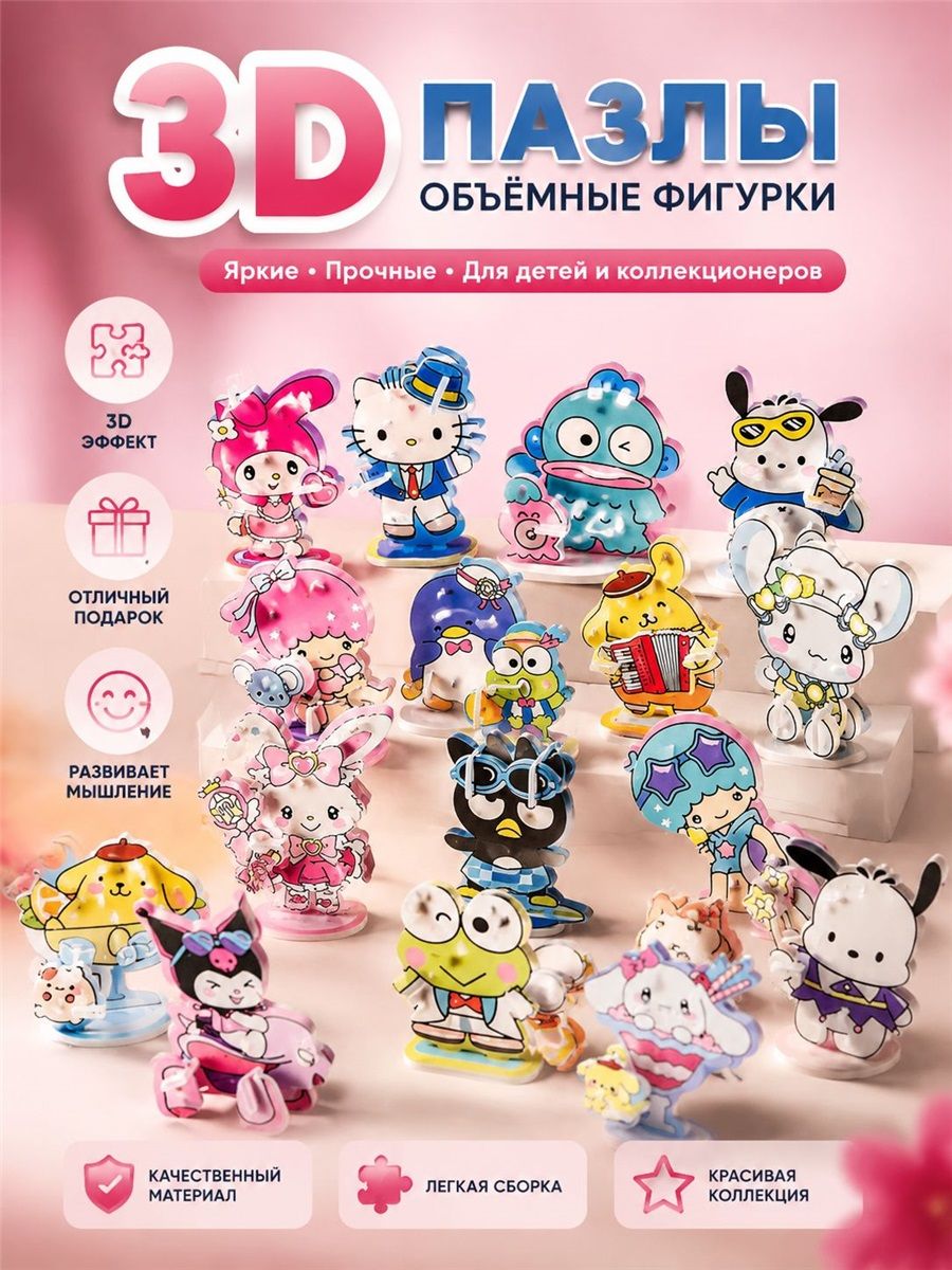 Набор 30 штук Пазлы 3D детские, Животные