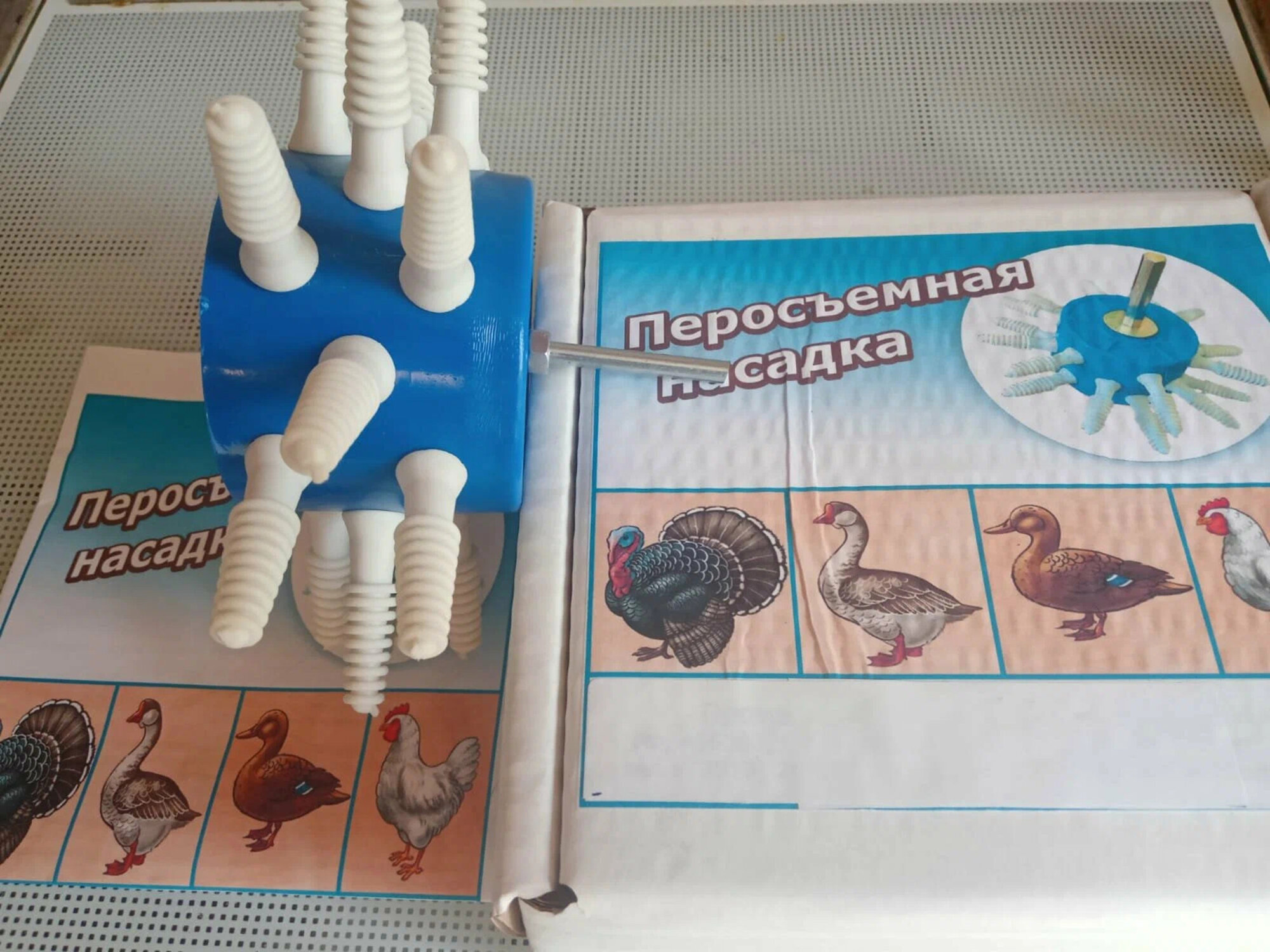 Насадка перощипальная на дрель ТМ машинка и бильные пальцы ощипа утки любой дикой птицы