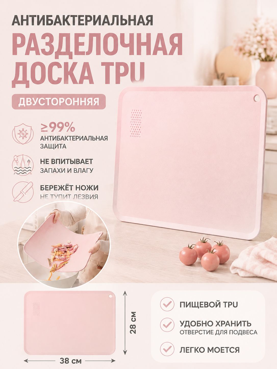 Разделочная доска, 36 см х 26.5 см, 1 шт — информация о товаре в карточке
