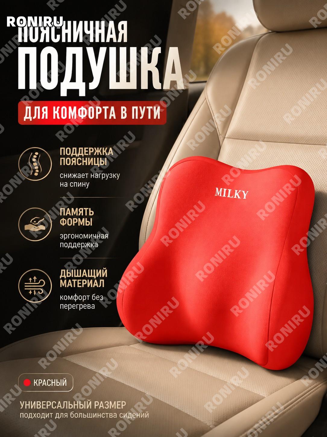 Красная универсальная подушка для мужчин и женщин, хлопковая автомобильная подушка для отдыха и расслабления в авто