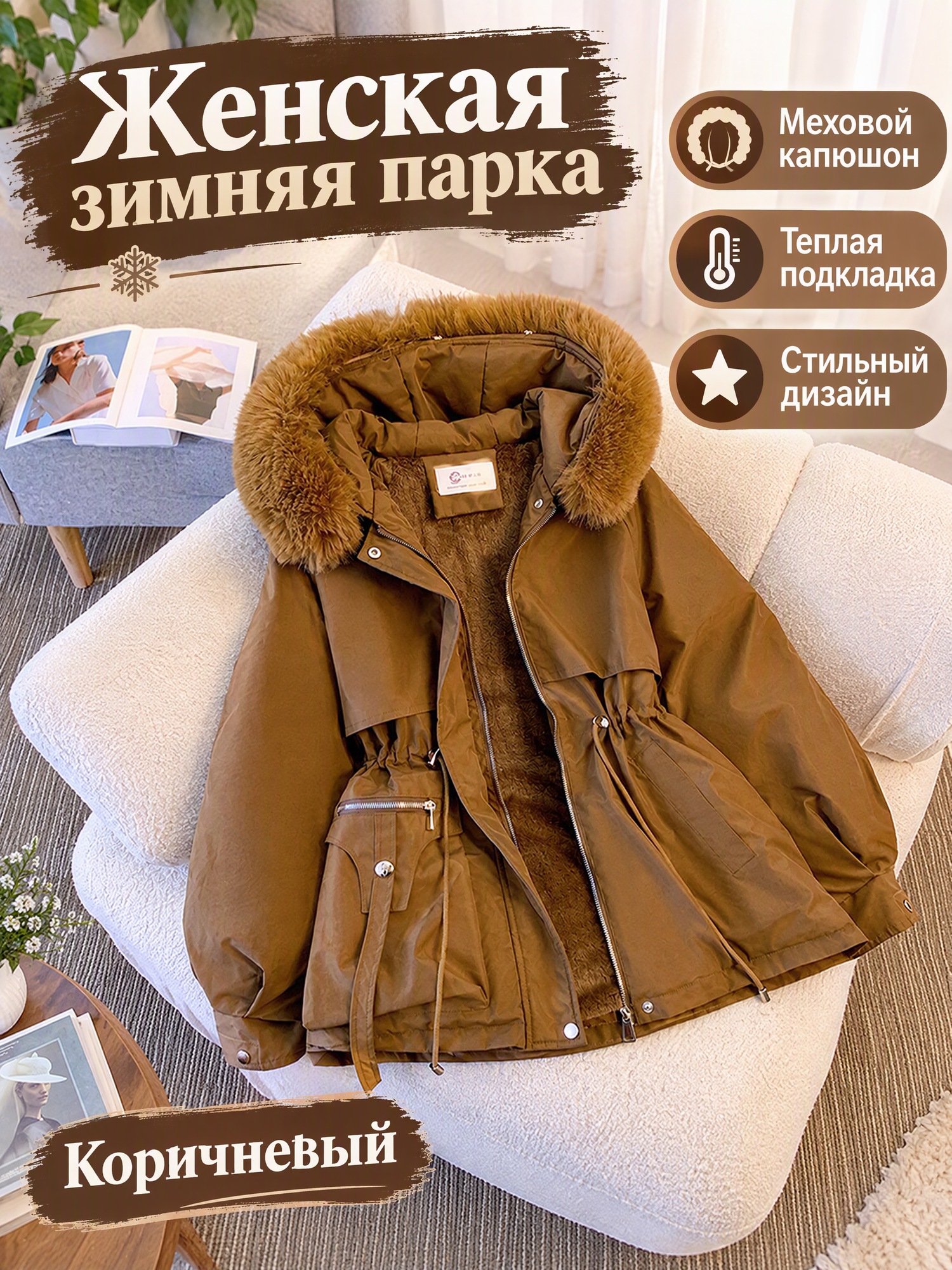 Парка