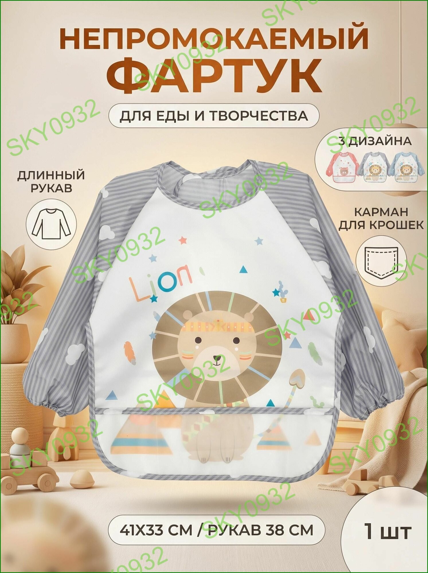 Детский непромокаемый фартук с длинным рукавом, для кормления и творчества, 0-3 года, полиэстер, динозавр / фламинго / лев
