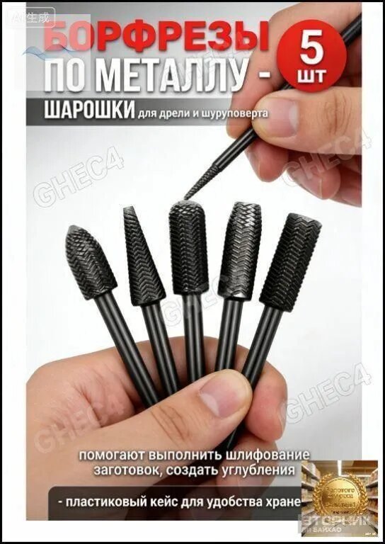 Фреза