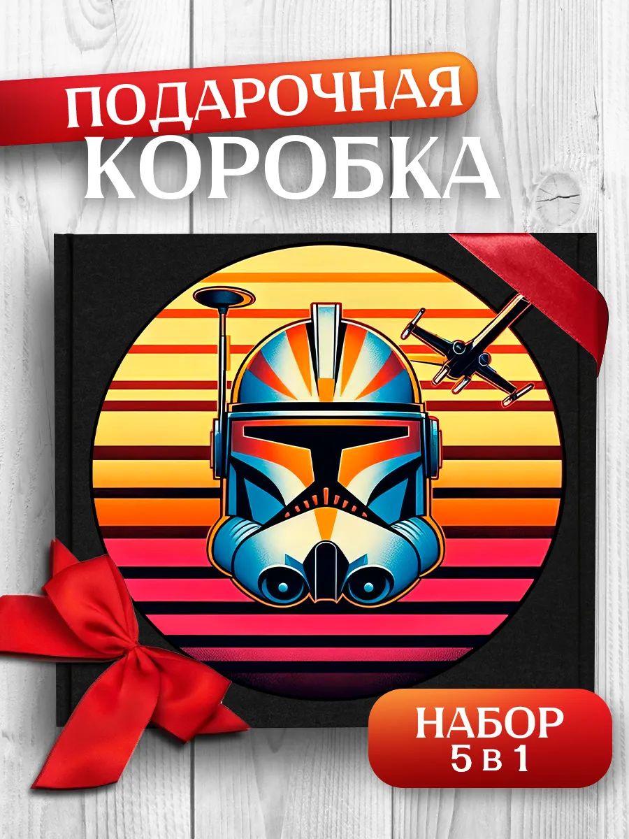 Подарочная коробка Звездные войны