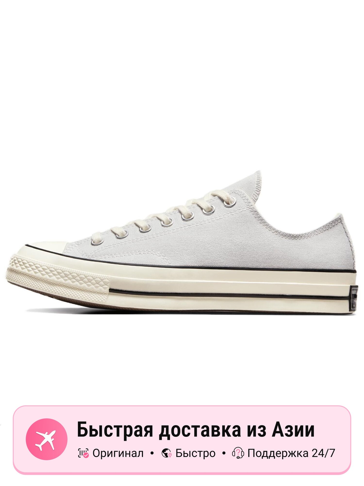 Кроссовки Converse Chuck 70 Low