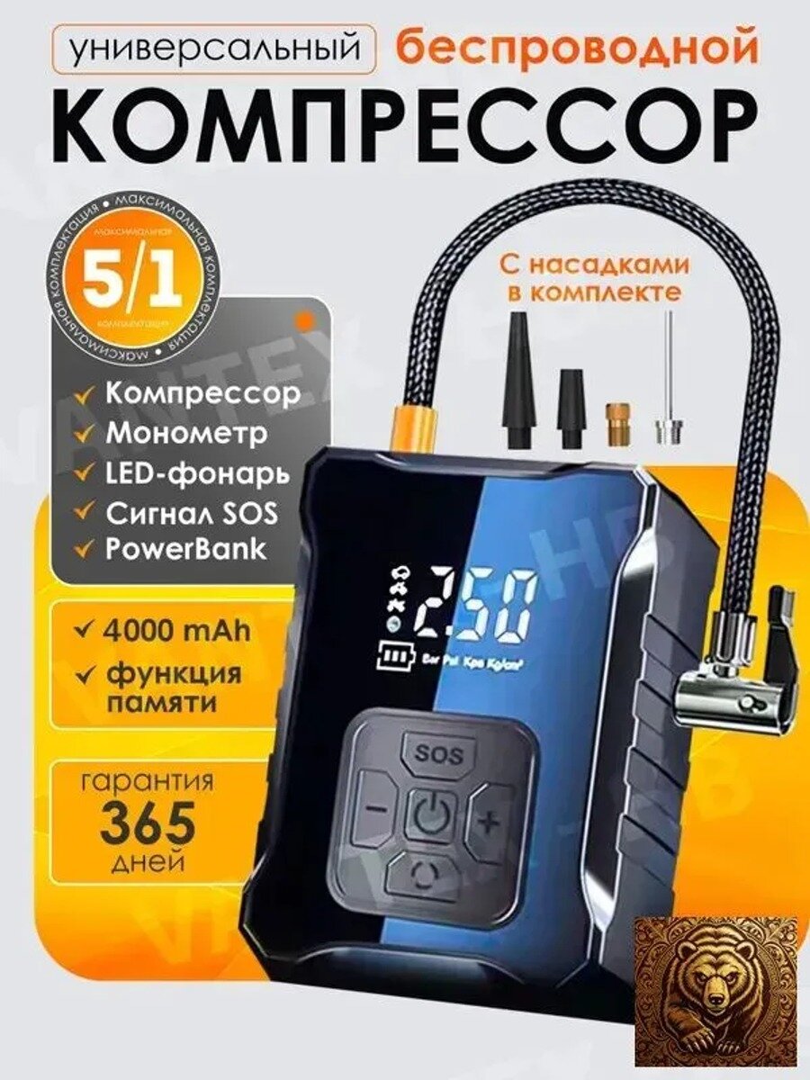 Автомобильный компрессор 100 Вт, 60 л/мин, однопоршневой, с автостопом и фонарём