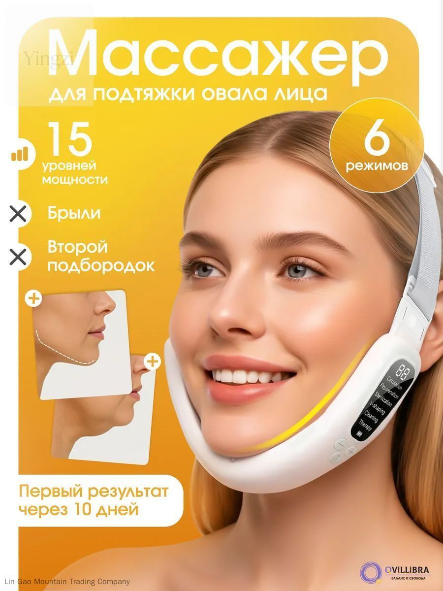 Микротоковый массажер для лица микротоки аппарат, Артикул: 5556505289