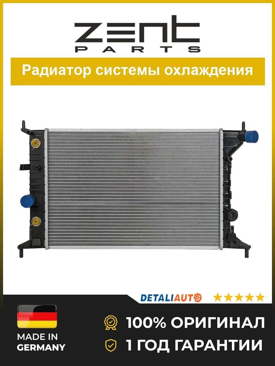 Радиаторы охлаждения двигателя Zentparts Z20367 Опель Вектра B 1.6-2.0i 95 Opel Vectra B 1.6-2.0i 95