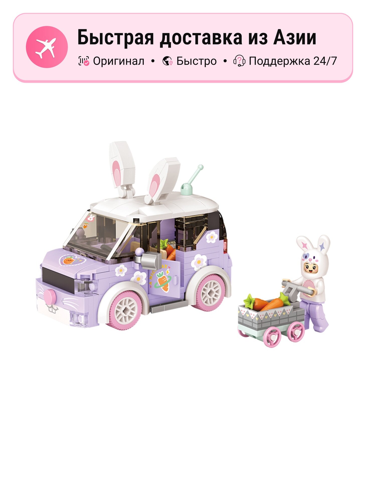 Конструктор унисекс LOZ Bunny Carrot, 242 шт.
