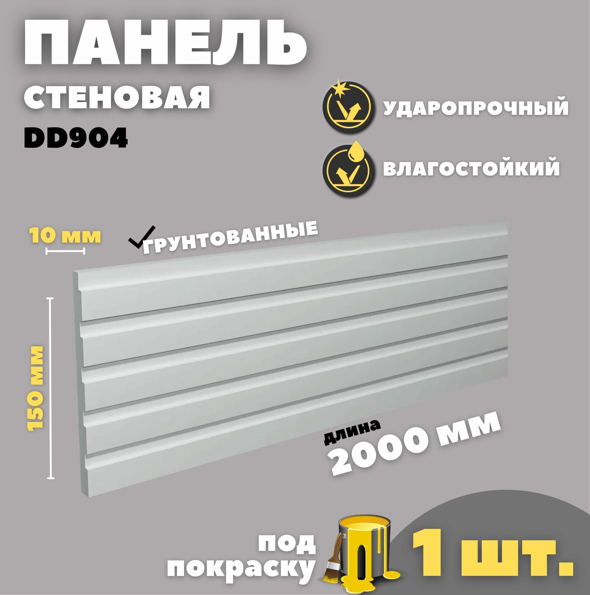 Панель стеновая из дюрополимера Decor Dizayn DD-904 (2 метра)