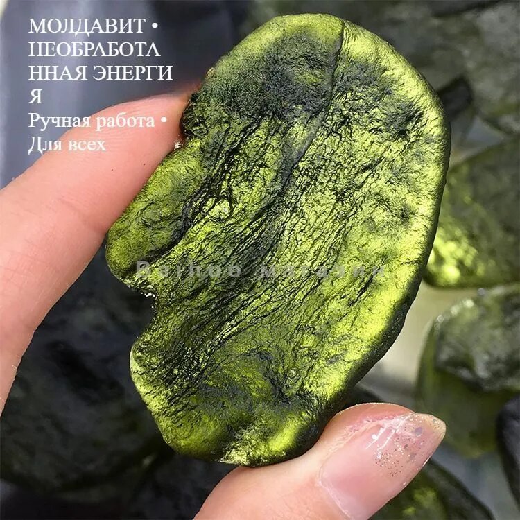 Кулон из молдавита 10-15 г - энергетический метеорит в естественной форме для мужчин и женщин