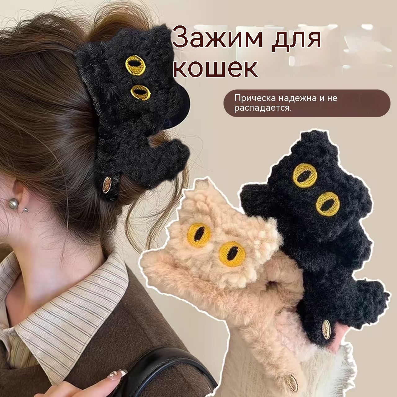Заколка для волос 2 шт.