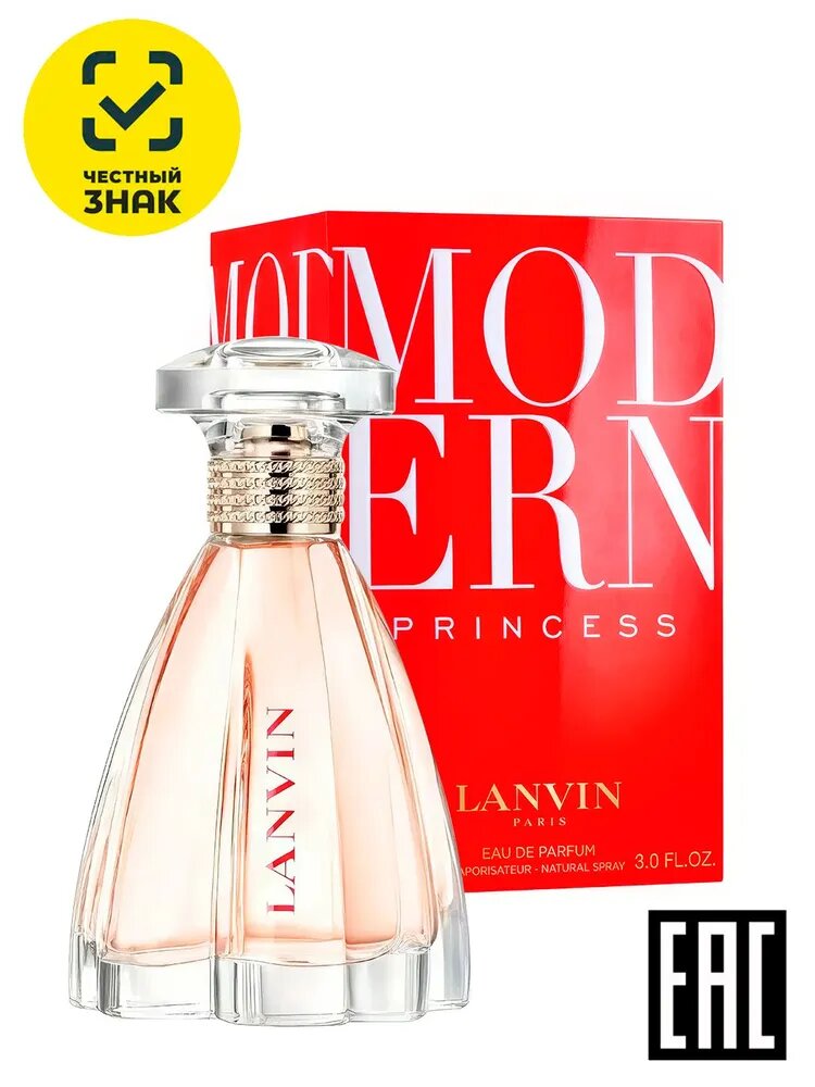 Парфюм Lanvin Modern Princess, 100мл