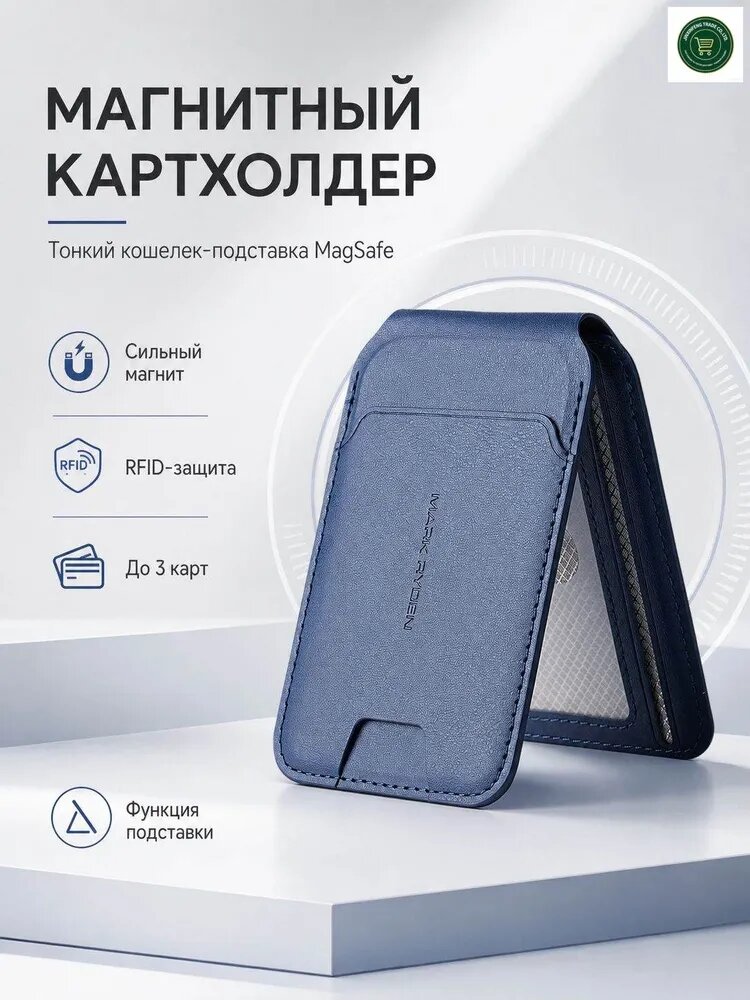 Карта-блокиратор сигнала
