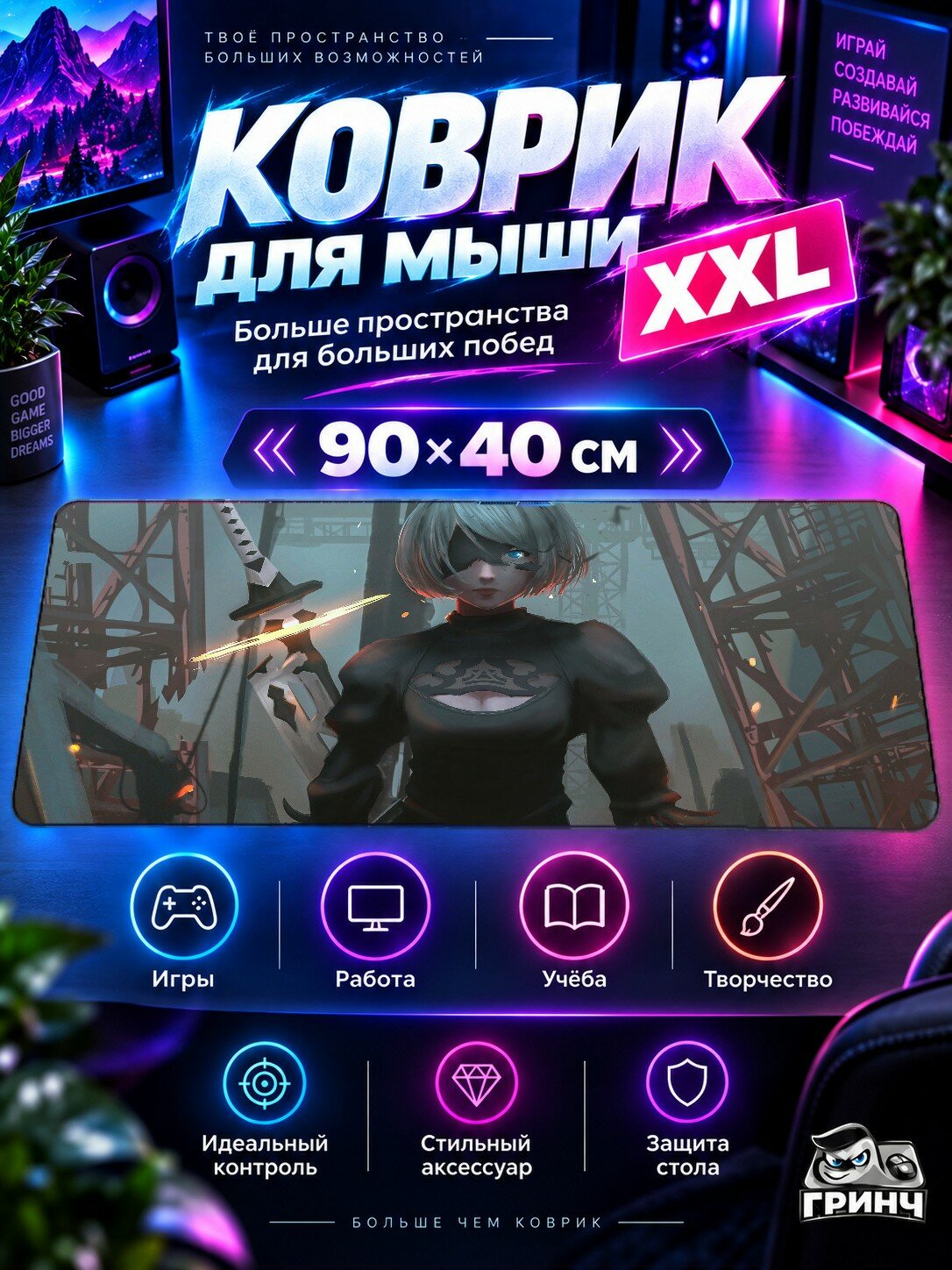 Большой игровой коврик для мыши и клавиатуры Nier Automata / Нир Автомата — 2B Character Painting 90х40 см XXL