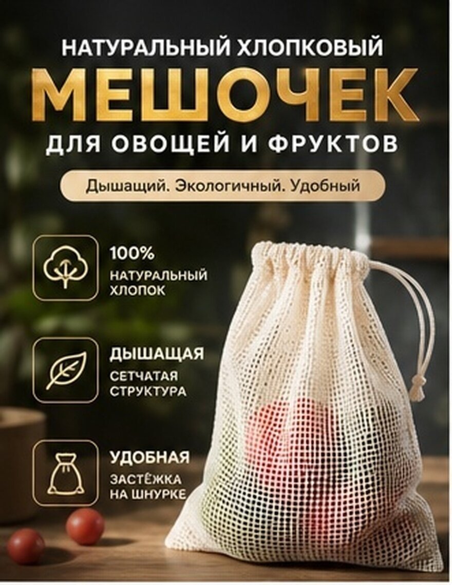 3 Штуки Домашний Пакет С Тянущимся Шнурком Для Хранения Фруктов И Овощей Бежевый 45.00X29.00X0.20Cm