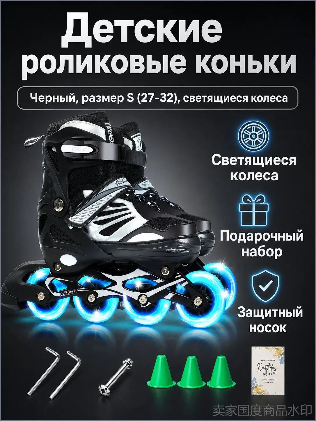 Ботинки роликобежные DKS-KIDS-ROLL-S