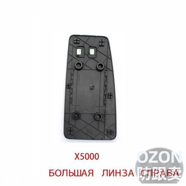 Зеркало заднего вида Универсальная установка, арт. Большая линза зеркала заднего вида справа(с подогревом, с основанием)