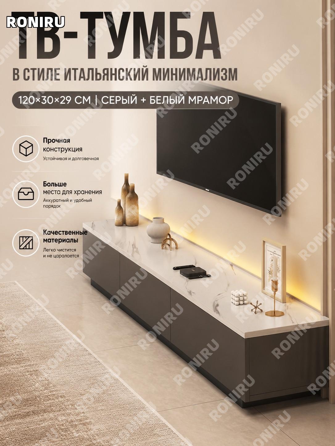 Телевизионная тумба с журнальным столиком серый и белый текстура 120×30×29 см, сборка, мебель для гостиной интерьер