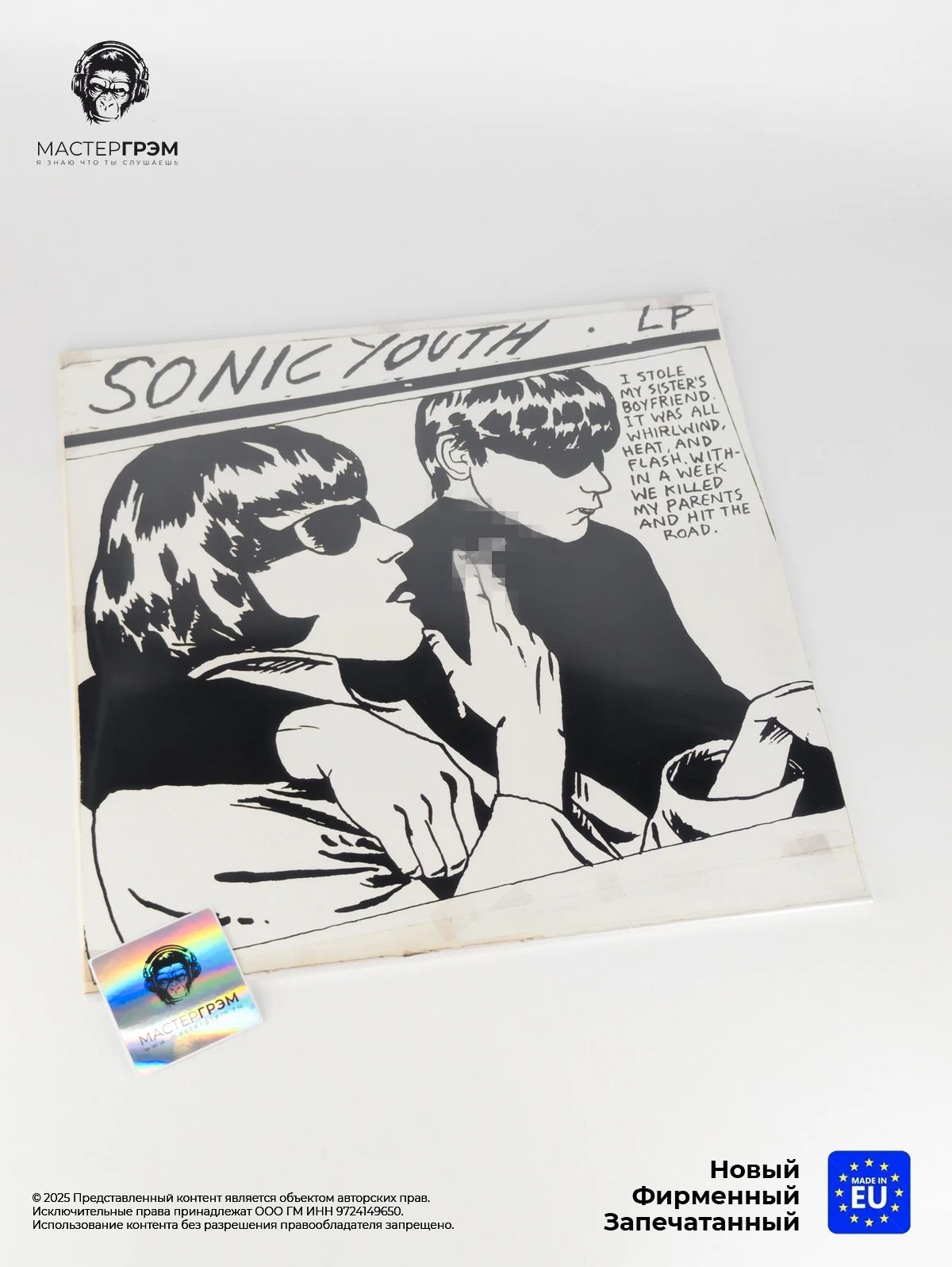 Виниловая пластинка Sonic Youth - Goo (LP) 2015