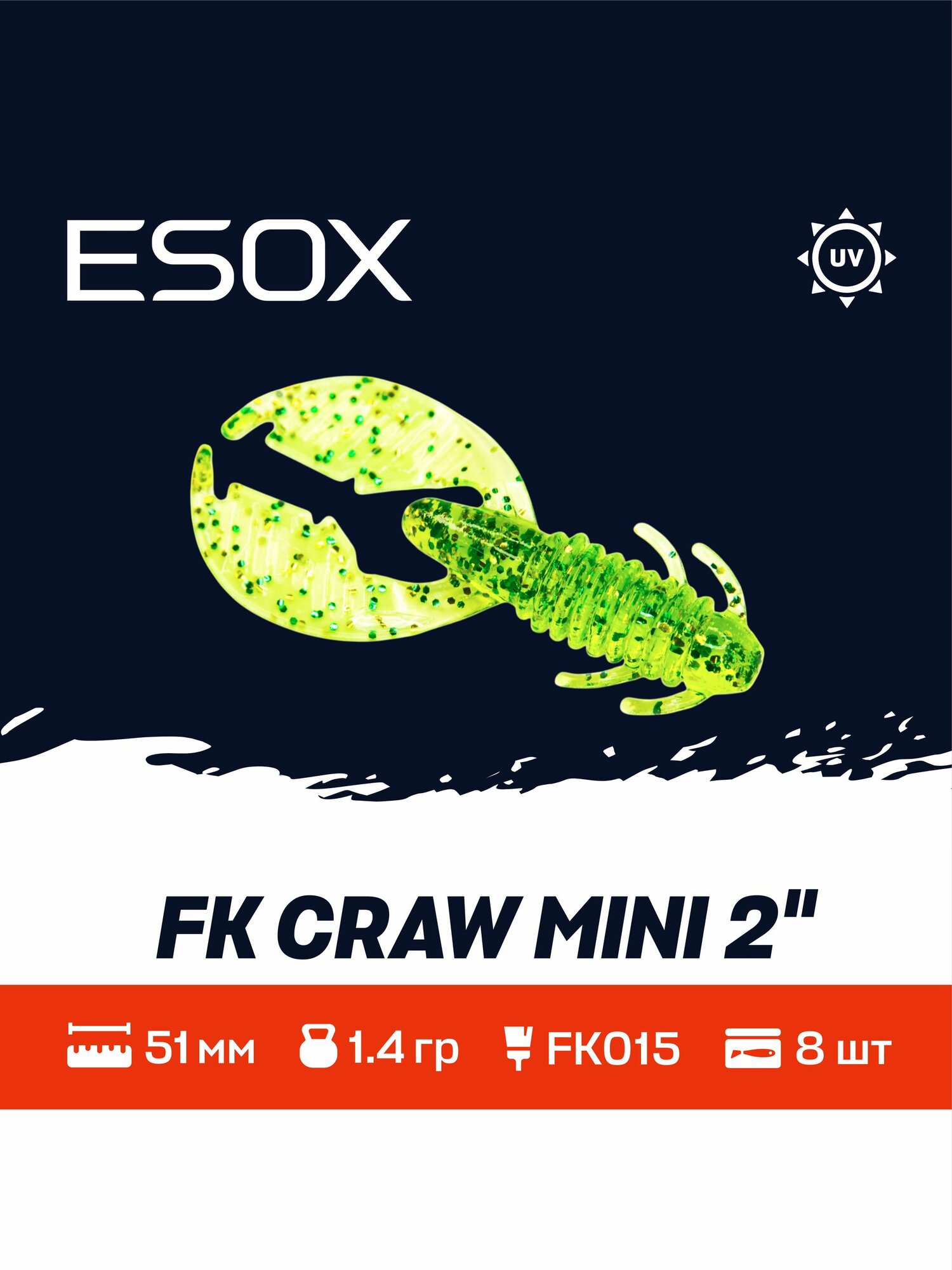 ESOX FK Craw Mini 2" (51мм) 8шт. / Мягкая приманка для рыбалки