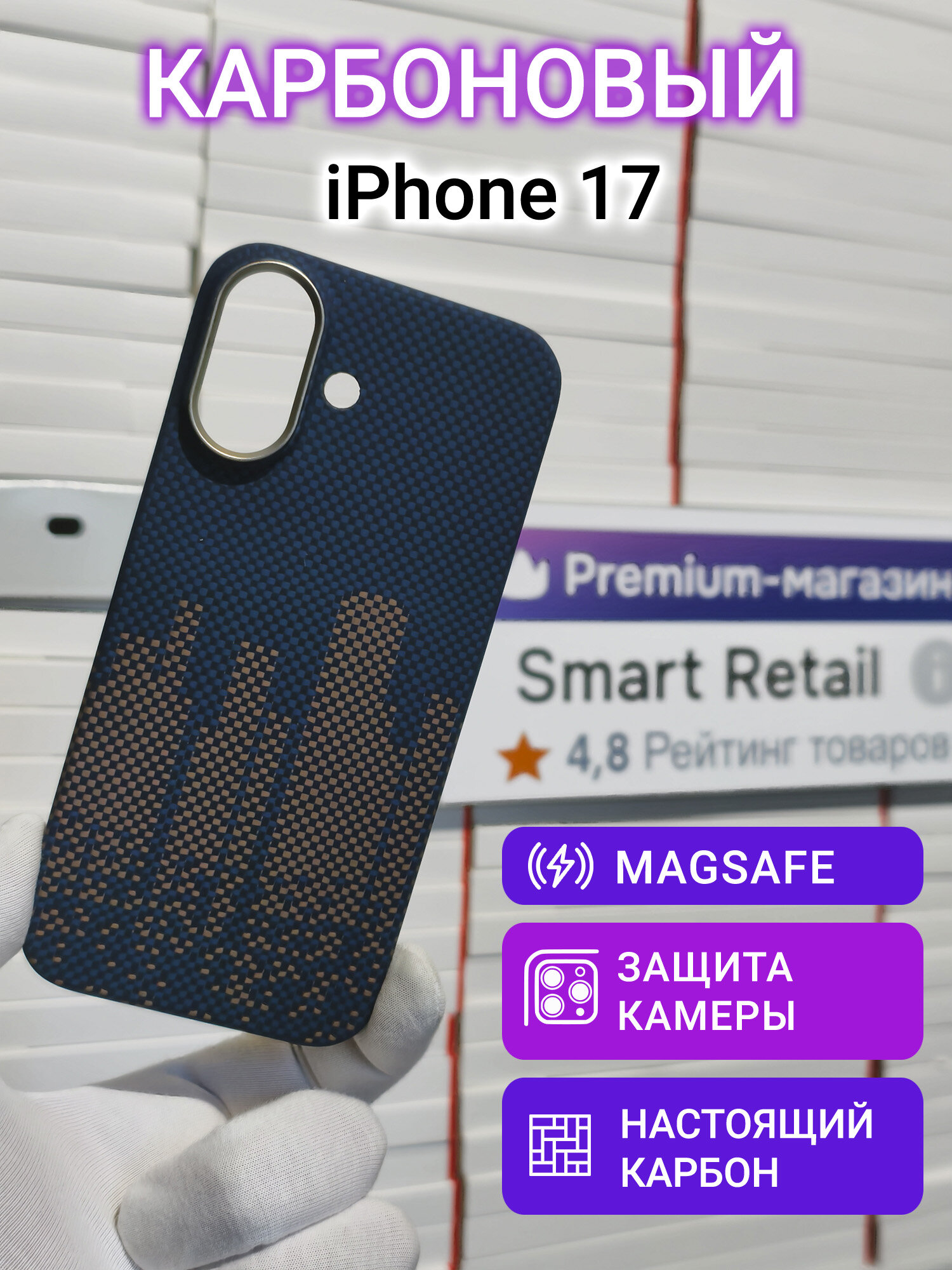 Карбоновый чехол Carbon Shield для iPhone 17 Metal Frame с Magsafe Skyscraper Blue