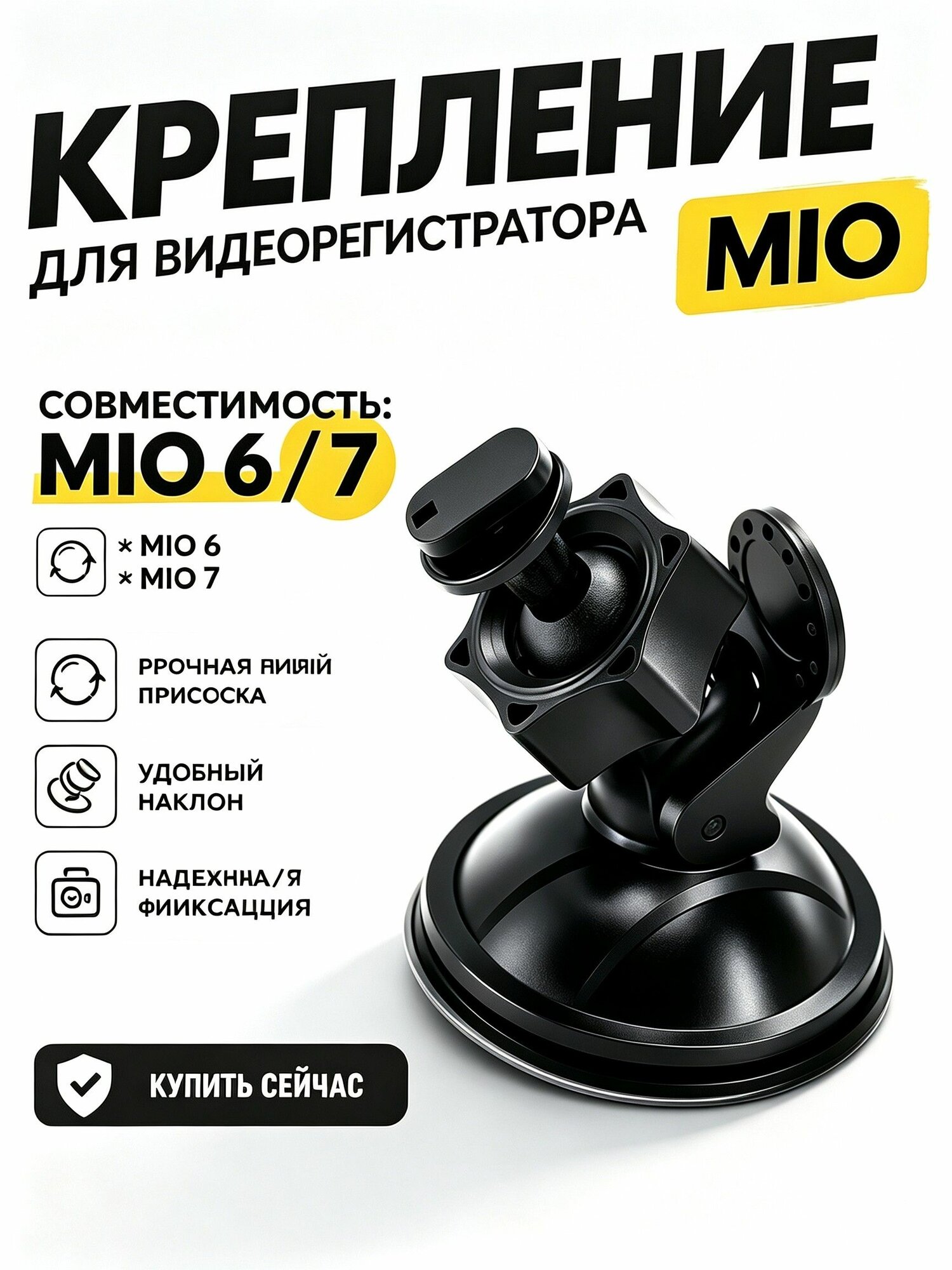 Держатель автомобильный, Держатель транспондера