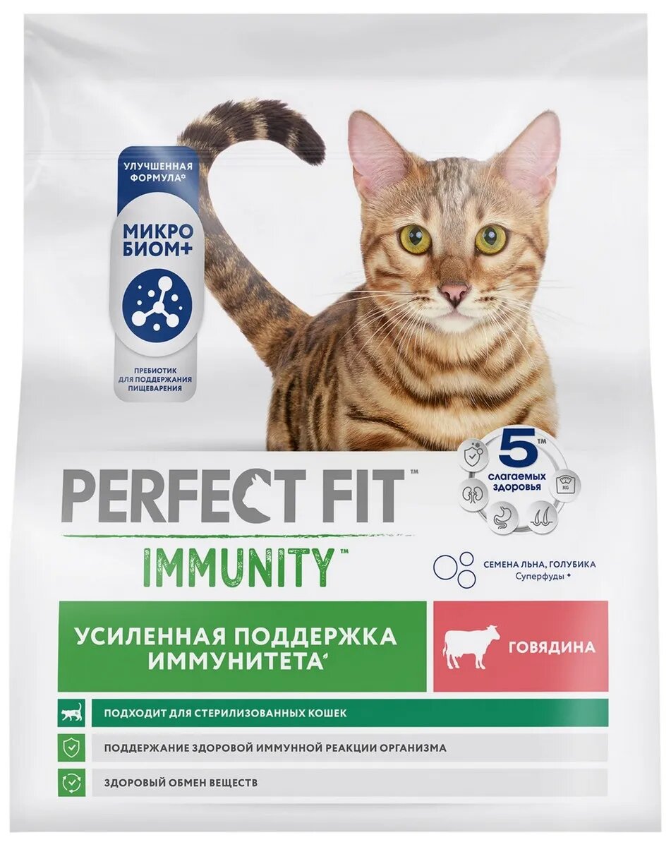Сухой корм Perfect Fit™ Immunity для поддержания иммунитета кошек, с говядиной и добавлением семян льна и голубики, 580г