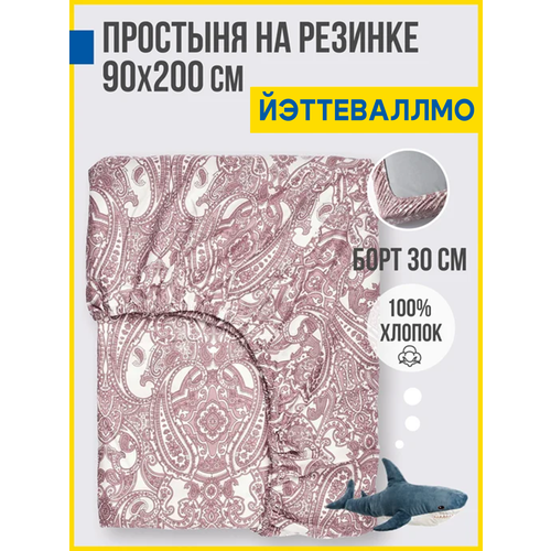Простынь на резинке 90х200х30, Перкаль, 100% хлопок Antonio Orso