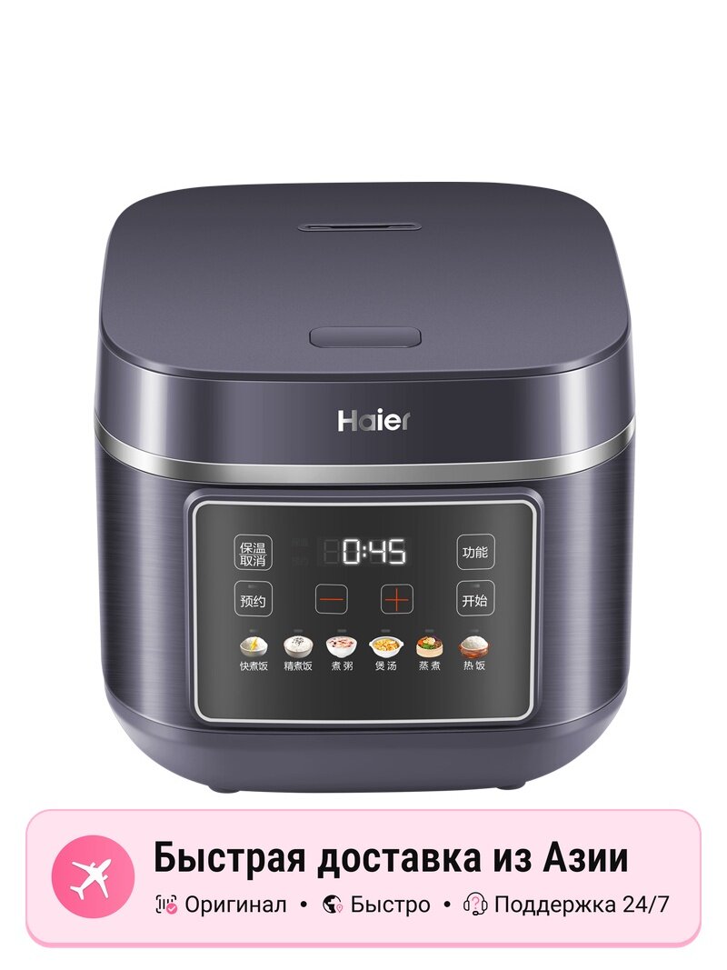 Рисоварка электрическая Haier HRC-ZDCA15110 автоматическая, серый, 3.1-4L