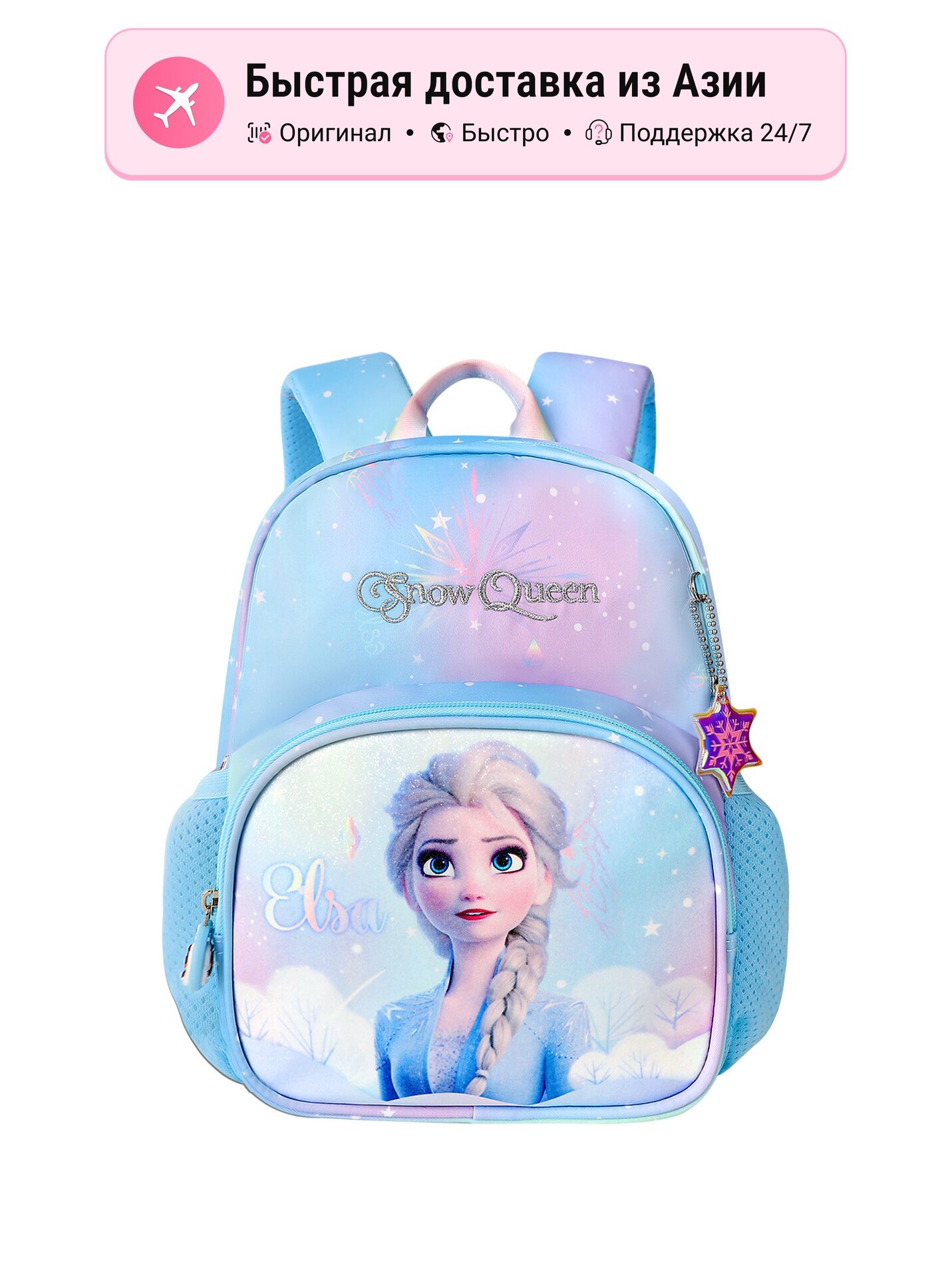 Школьный рюкзак детский Disney Small Multicolor, elsa gradient blue, полиэстер