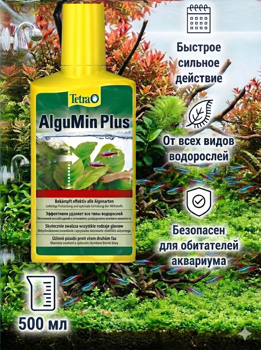 Tetra AlguMin Plus 500 мл-профилактическое средство против водорослей