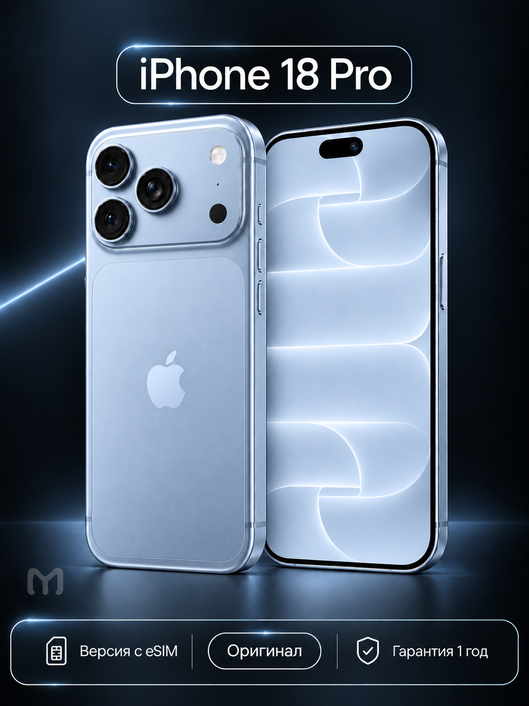 Смартфон Apple iPhone 18 Pro 2 ТБ, Glacier (светло-голубой), версия Dual eSIM