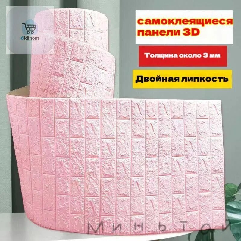 Стеновая панель