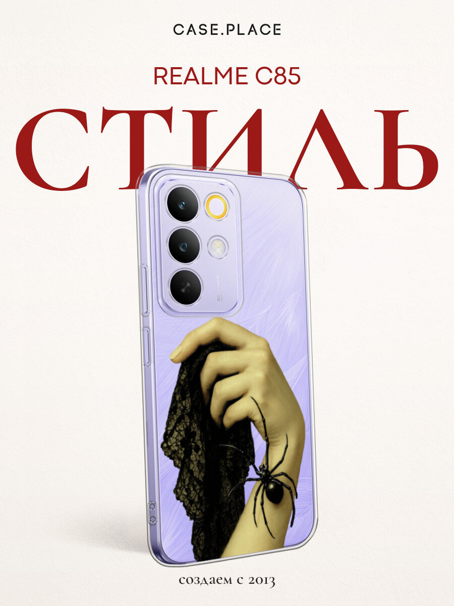Силиконовый чехол на Realme C85 / Реалми C85 с принтом Платок в кружевах и паук