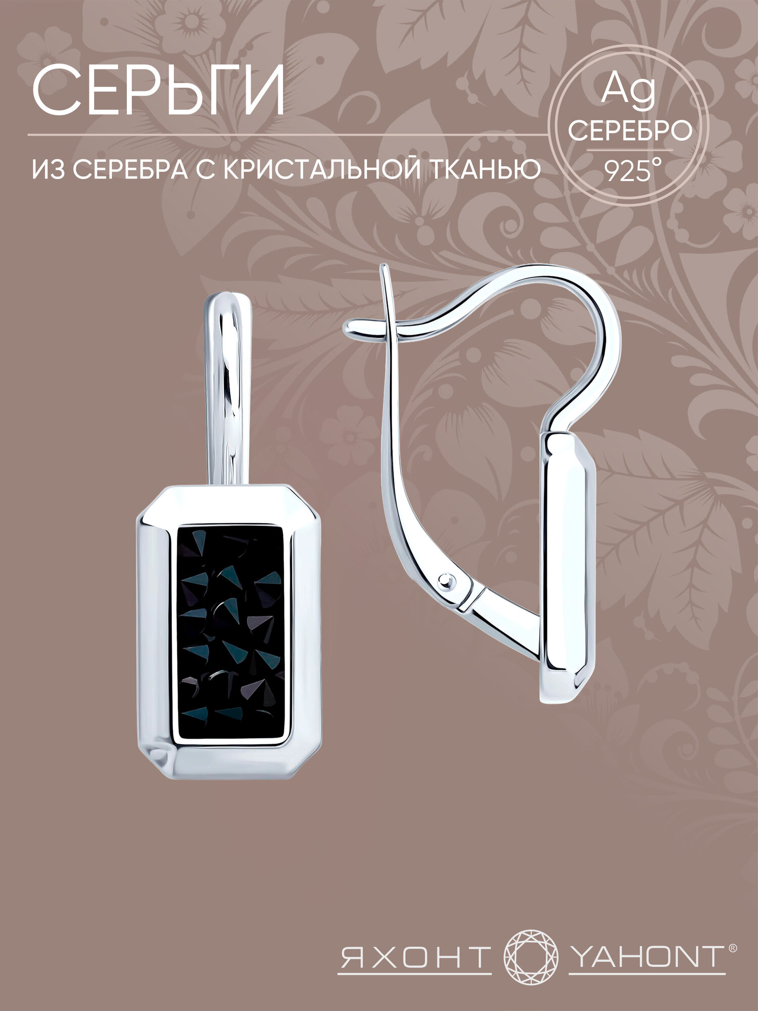 Серьги Яхонт, серебро, 925 проба, родирование
