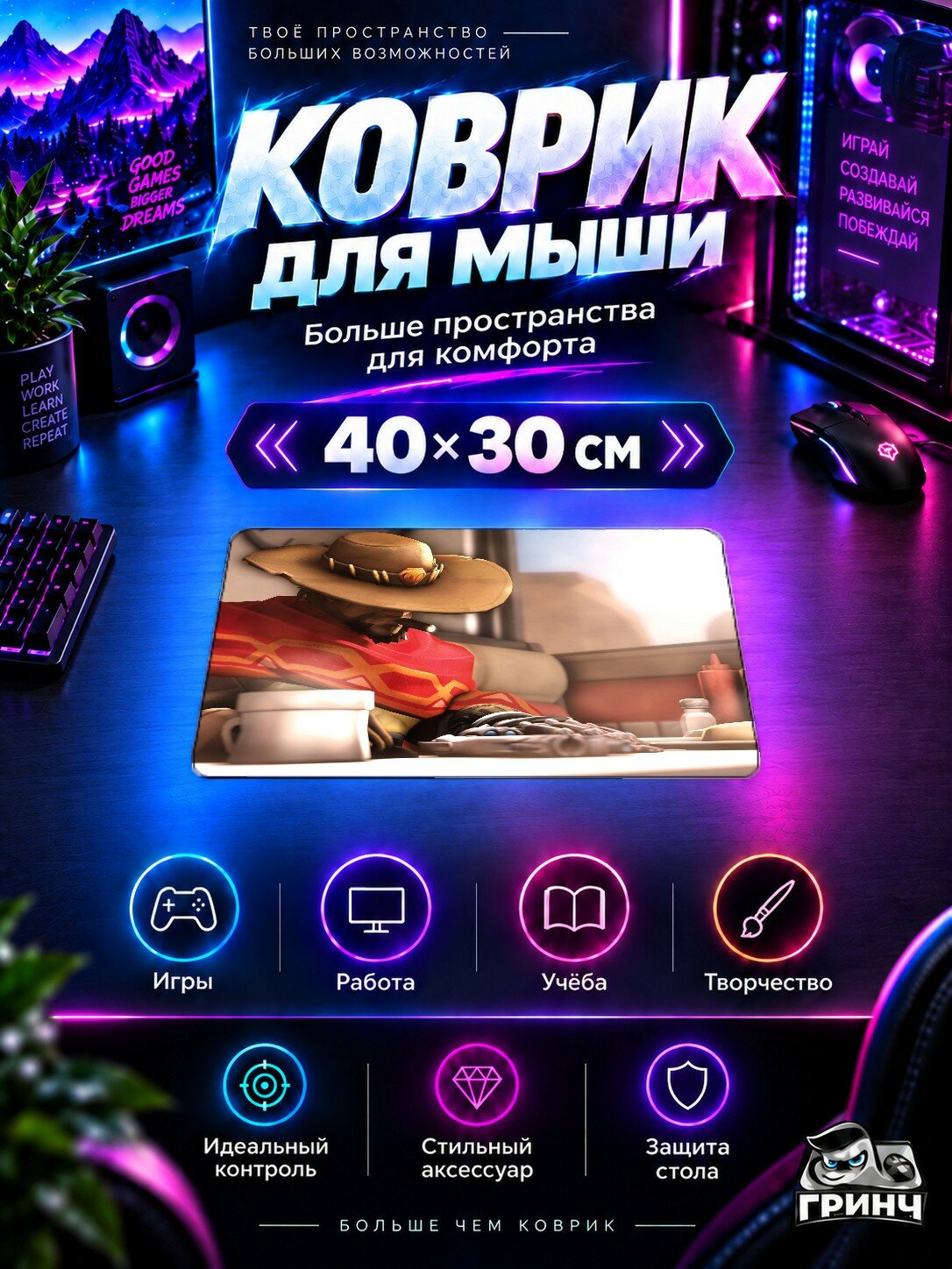 Игровой коврик для мыши 40×30 см — Overwatch / Овервотч — Mccree Overwatch